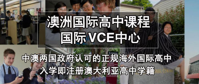 上海艾文豪精英学校